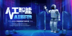 科技大数据海报动感背景展板背景现代