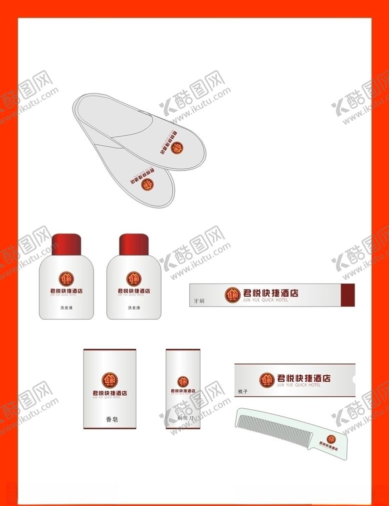 编号：64354810011843299977【酷图网】源文件下载-创意vi设计