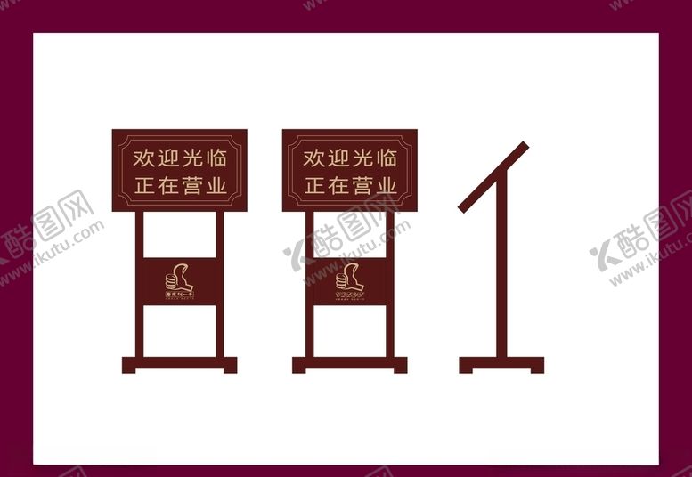 编号：62744410080324075830【酷图网】源文件下载-酒店餐饮vi