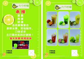 鲜榨果汁菜单美味新选择