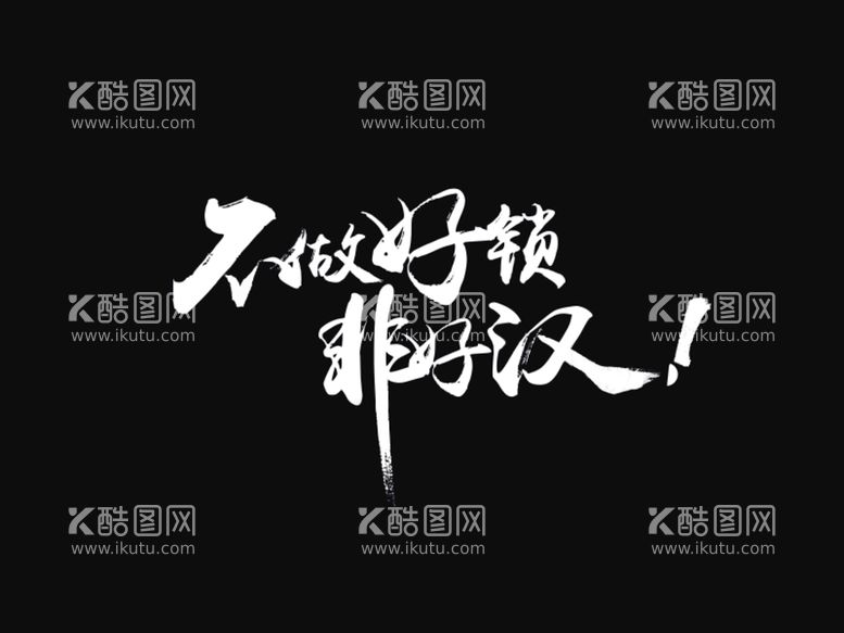 编号：74632510041105395912【酷图网】源文件下载-智能锁宣传语