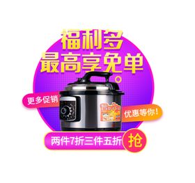 优惠标签