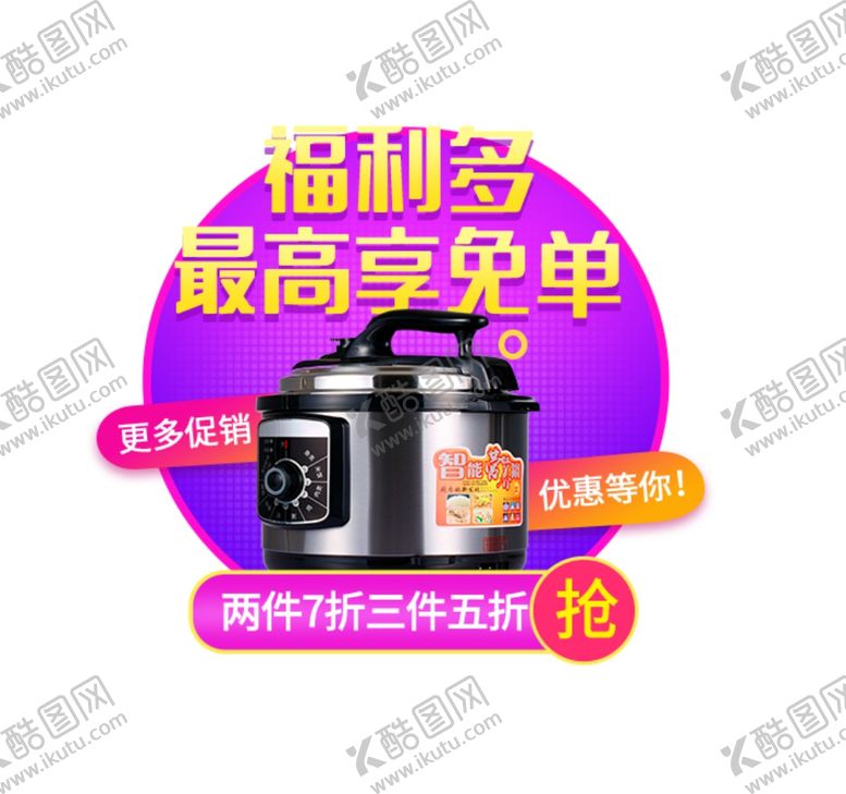编号：11921605100000176537【酷图网】源文件下载-优惠标签