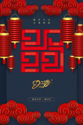 中国风古风虎年海报