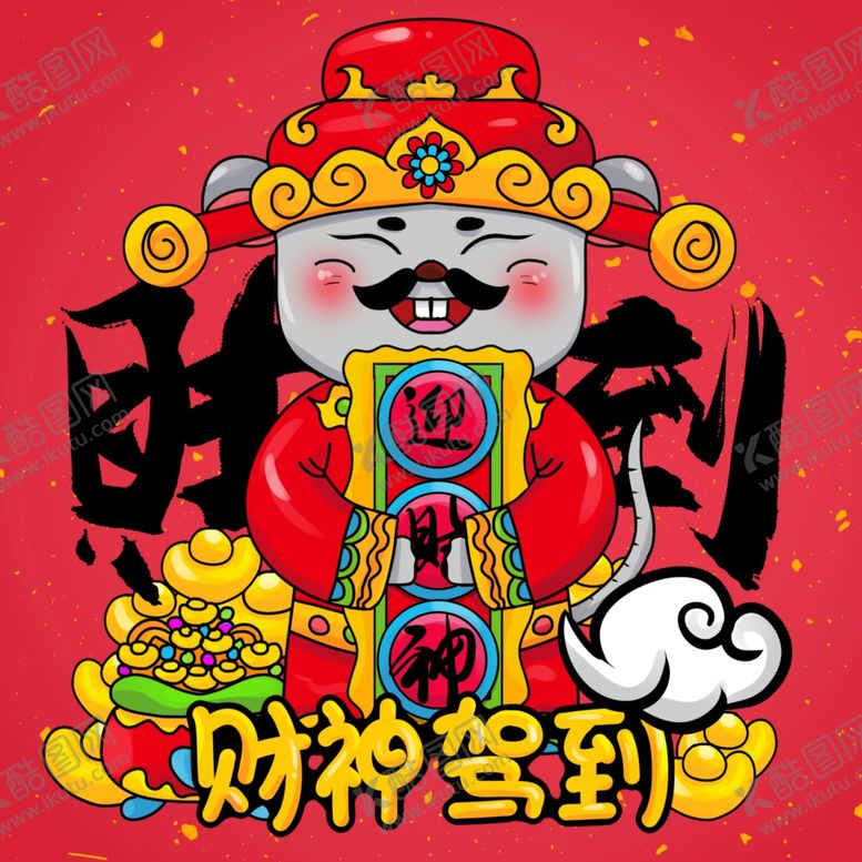 编号：17000609290706059510【酷图网】源文件下载-国潮