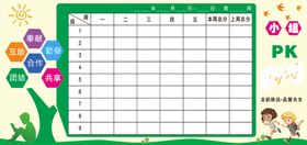 PK积分榜