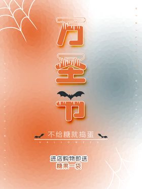 万圣节展架活动恐怖图片