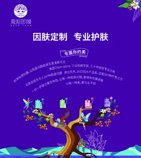 爱斯即膜化妆品面膜