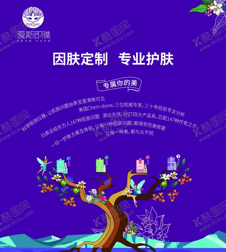 编号：85933610282246158754【酷图网】源文件下载-爱斯即膜化妆品面膜