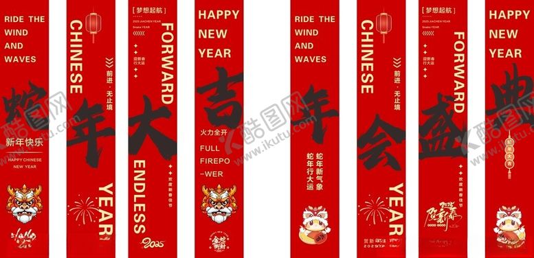 编号：43969309260224079056【酷图网】源文件下载-新年装扮美陈