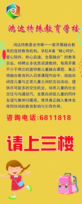 特教