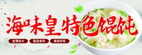 馄饨广告