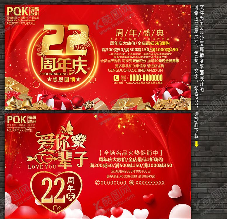 编号：40187809142146395102【酷图网】源文件下载-22周年