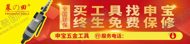编号：72105309220100126193【酷图网】源文件下载-幕de田 风批海报