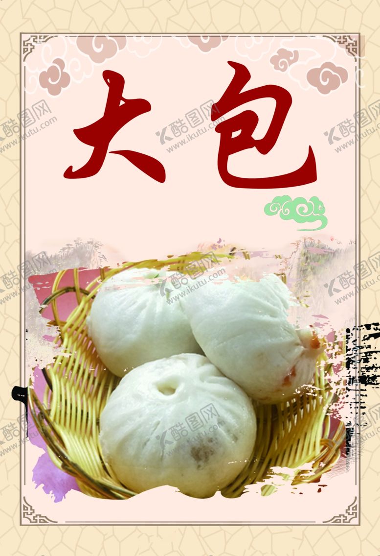 编号：47340507080243123124【酷图网】源文件下载-大包