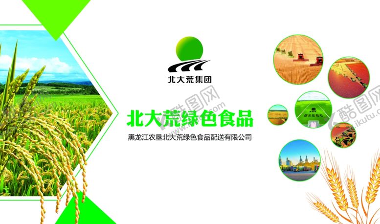 编号：68803804200951042959【酷图网】源文件下载-直播背景布