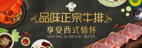 日式牛排banner