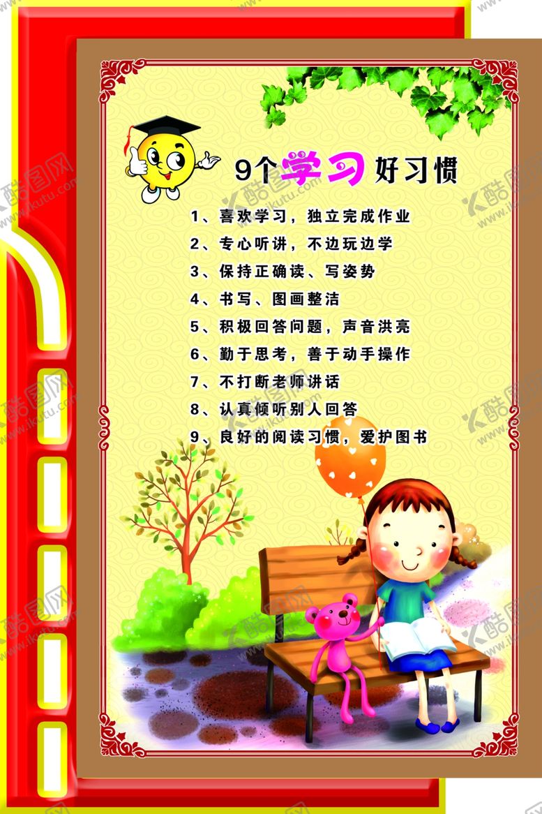 编号：87252006181341452661【酷图网】源文件下载-学校楼道文化墙雕刻布置