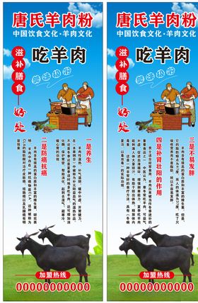 吃羊肉的好处