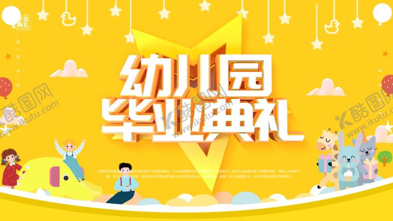 编号：75495309211835521028【酷图网】源文件下载-毕业季