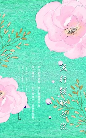 绿色背景墙