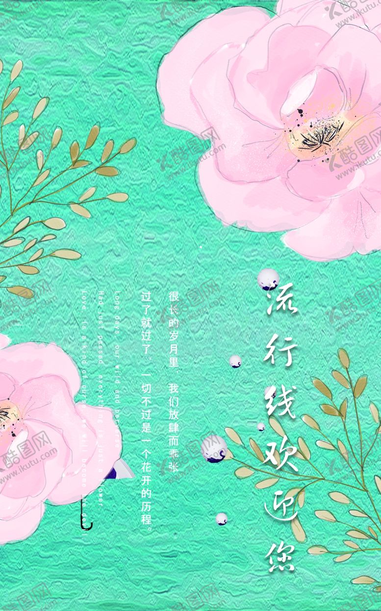 编号：24178407060509573896【酷图网】源文件下载-绿色背景墙