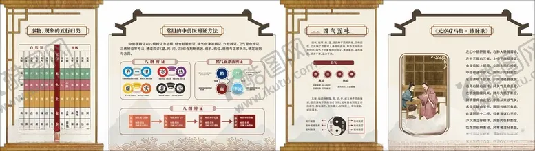 编号：64671804211337028385【酷图网】源文件下载-墙面