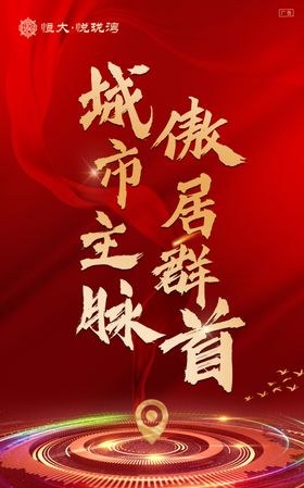 土拍展架热销地产地块