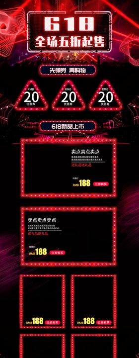 网店装修详情页模板海报