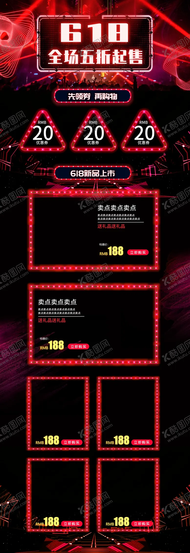 编号：79300209262338401203【酷图网】源文件下载-网店装修详情页模板海报