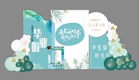 淡绿色毕业季背景美陈