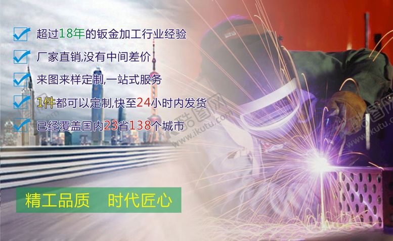 编号：13149709292045513125【酷图网】源文件下载-精工品质