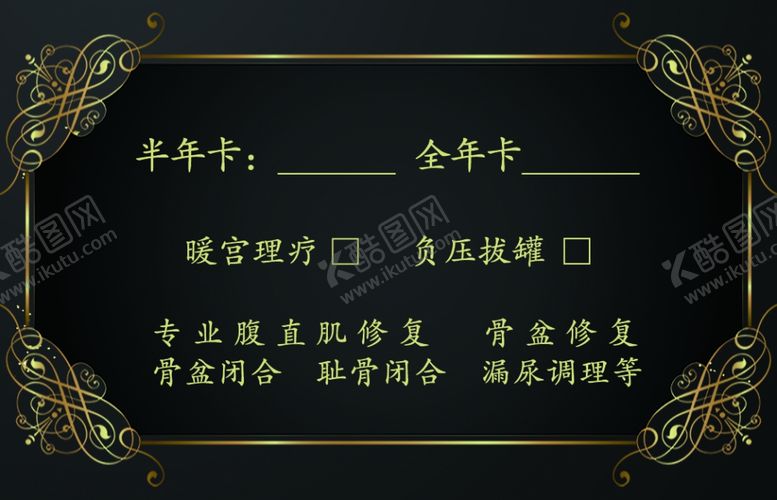 编号：37215907071356391016【酷图网】源文件下载-会员卡