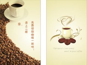 咖啡馆名片