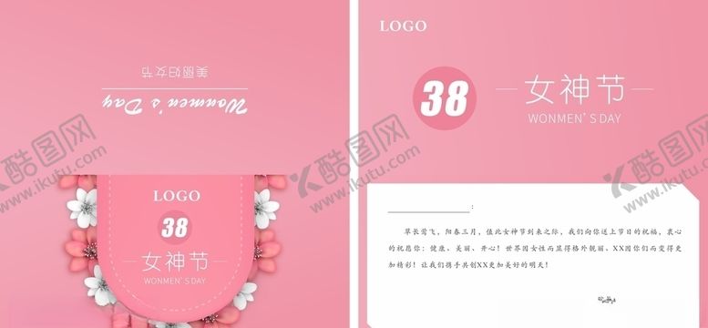 编号：70082607030652585234【酷图网】源文件下载-38妇女节贺卡单页