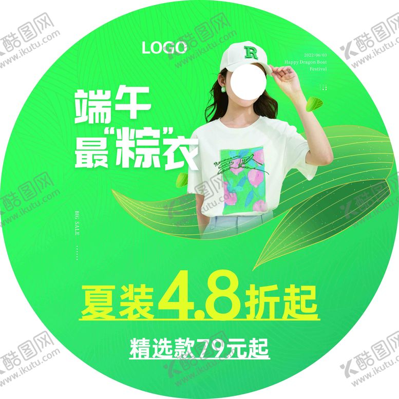 编号：86915309301032397436【酷图网】源文件下载-端午节地贴