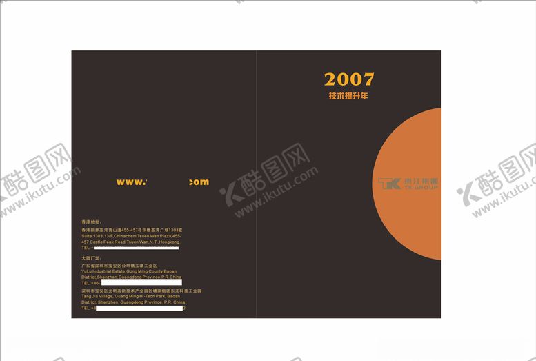 编号：46656509102317558500【酷图网】源文件下载-笔记本定做