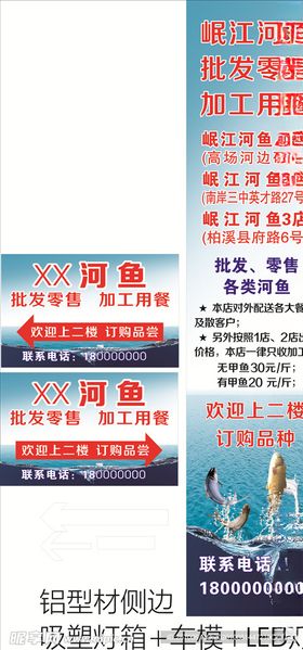 鱼灯箱画面