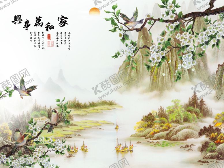 编号：80087510181838282947【酷图网】源文件下载-家和万事兴