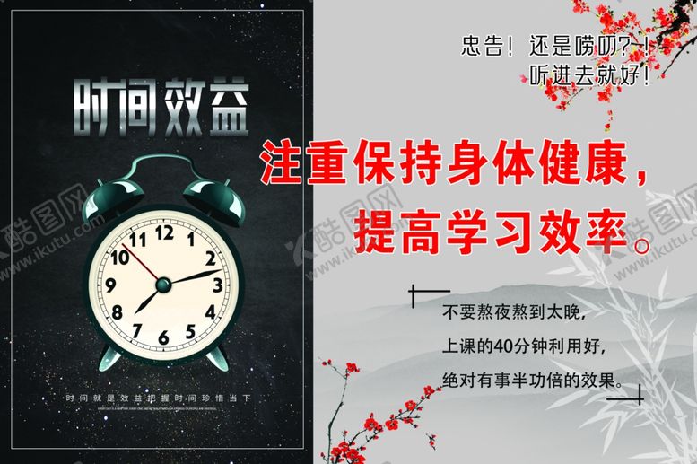 编号：42175801250802126498【酷图网】源文件下载-励志海报
