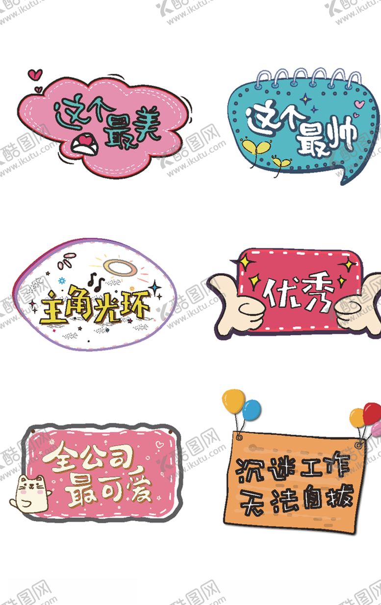 编号：22801807121332029898【酷图网】源文件下载-公司团建年会手举牌