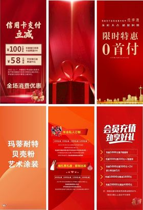 红色展架
