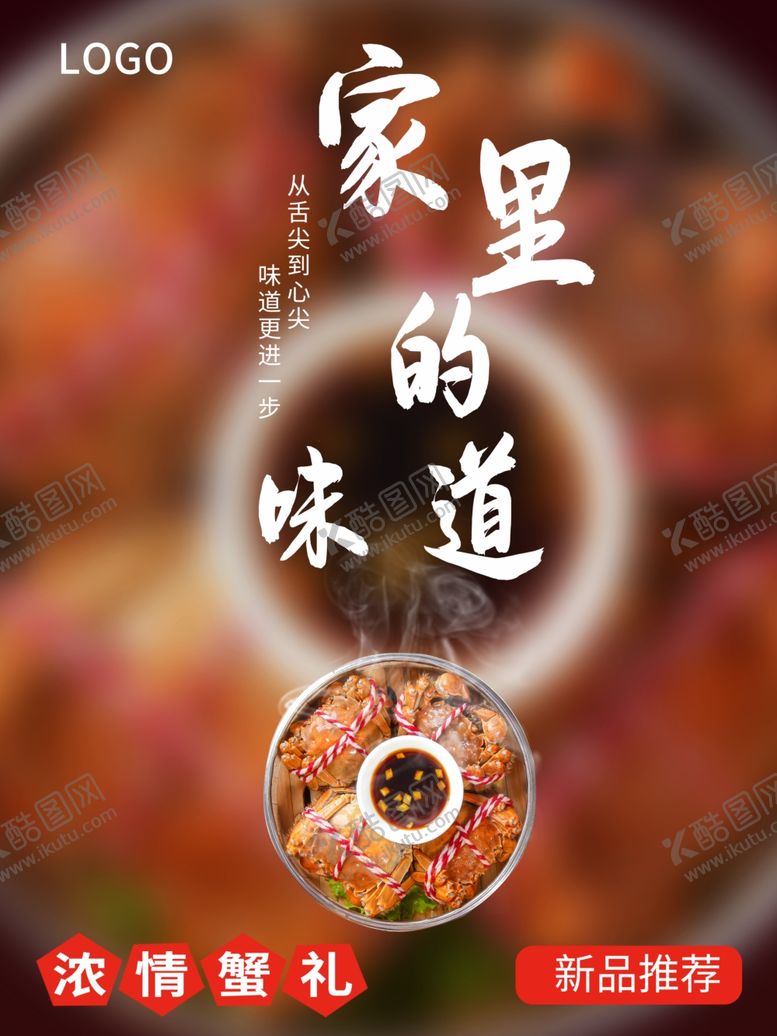 编号：85166209091951131558【酷图网】源文件下载-大闸蟹