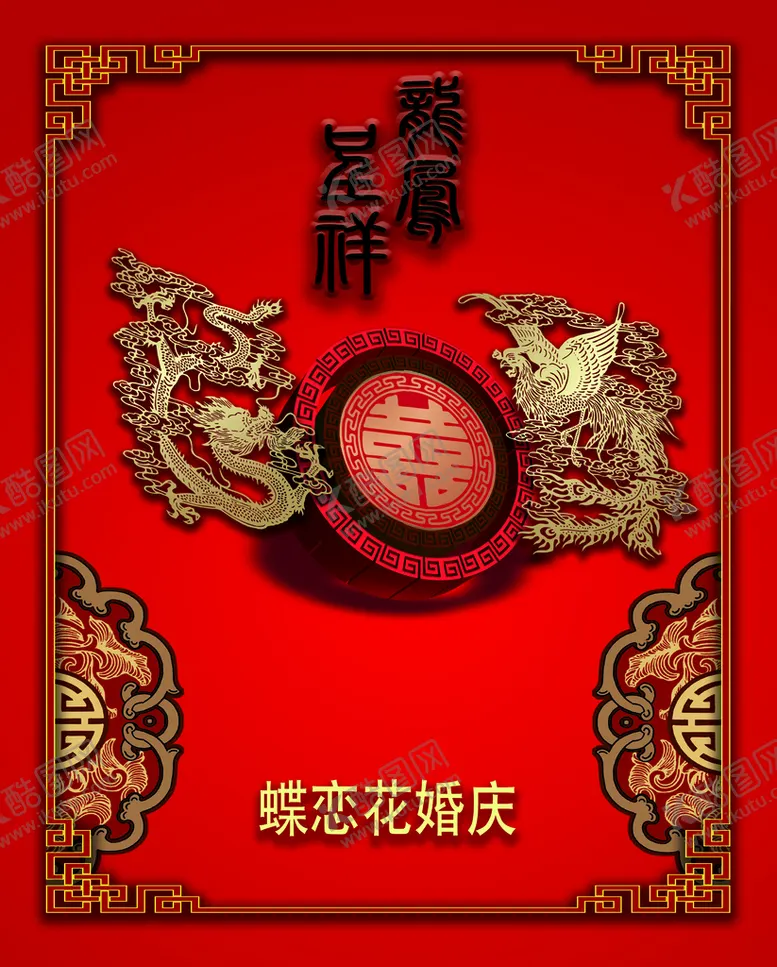 编号：43950609241420134580【酷图网】源文件下载-中式背景侧面