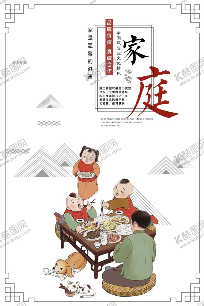 编号：21529909220032374084【酷图网】源文件下载-国际家庭日