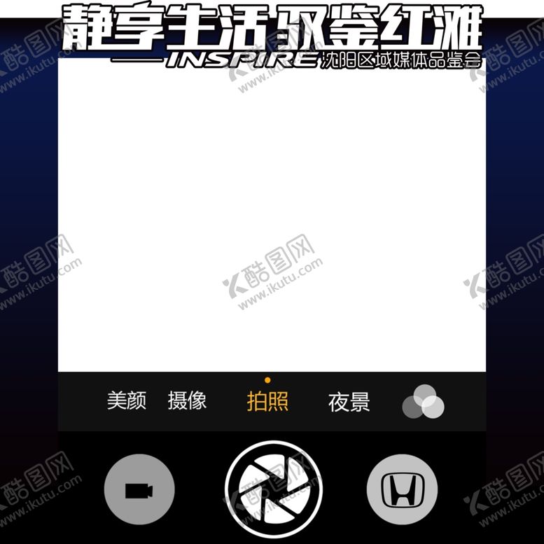 编号：18059801271339426621【酷图网】源文件下载-合影框