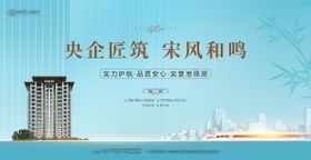 地产价值点海报展板