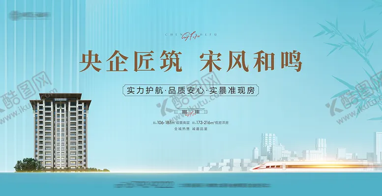 编号：61938506151248357378【酷图网】源文件下载-地产价值点海报展板