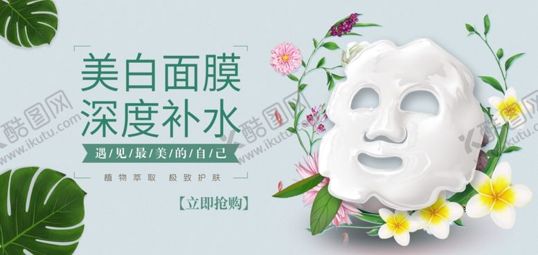 编号：52029507080045064094【酷图网】源文件下载-面膜