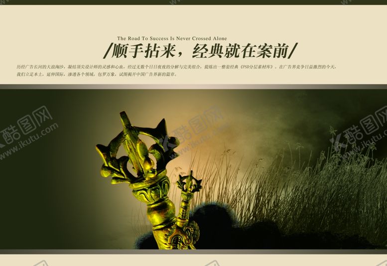 编号：29291705091918267704【酷图网】源文件下载-地产广告源文件